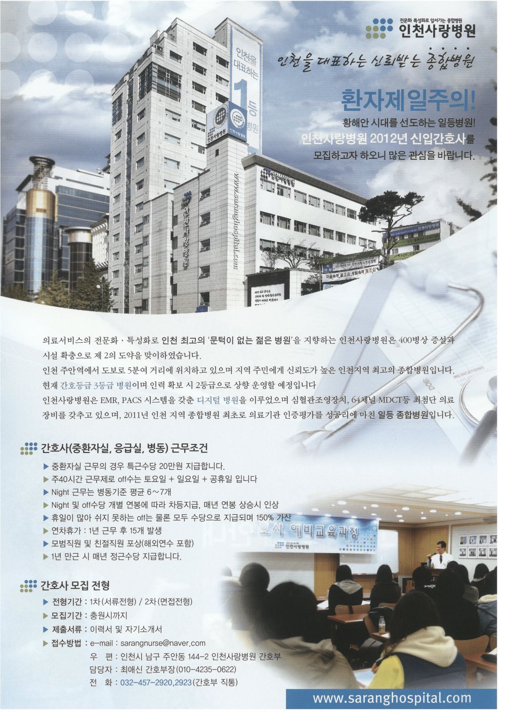 0923 인천사랑병원 2.jpg