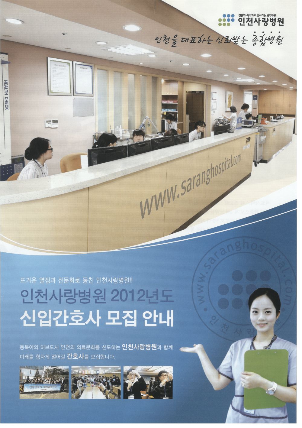 0923 인천사랑병원 1.jpg