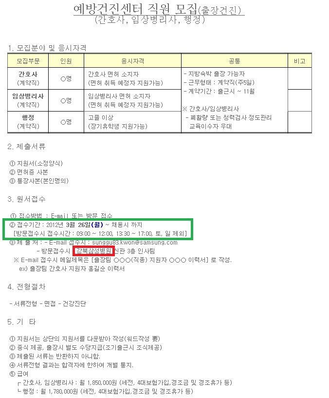 120326 강북삼성병원 예방건진센터.jpg